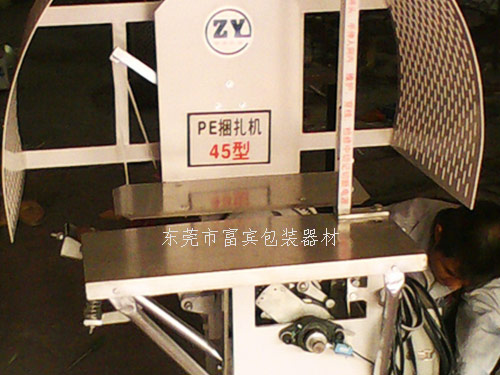 书本捆绑机