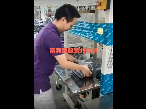 服装捆绑机操作视频
